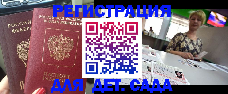 прописка в квартире в Шимановске